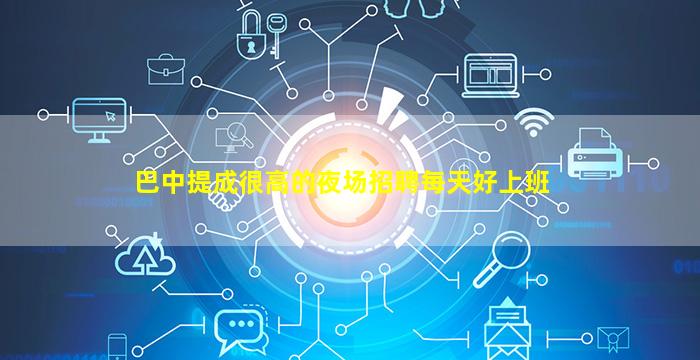 广东夜总会招聘